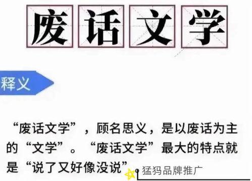 热门话题废话,解码网络热点背后的真相