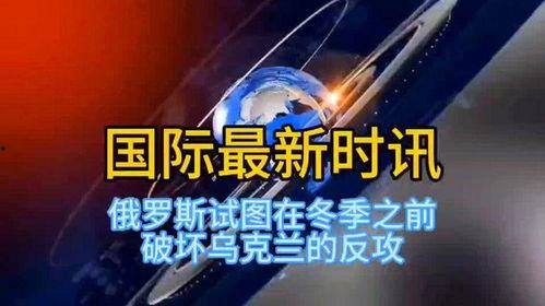 热门话题乌克兰,战火纷飞下的民族抗争与和平愿景
