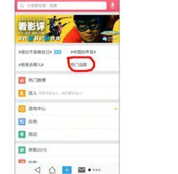 热门话题打开热门,解码时代脉搏