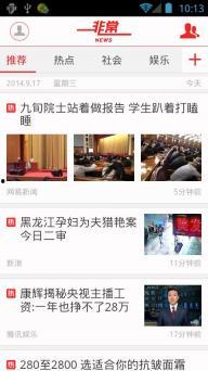 热门话题发声,聚焦当下热门话题深度解析
