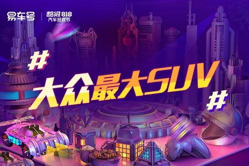 上车热门话题