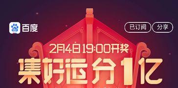 好运热门话题,揭秘热门话题背后的好运密码