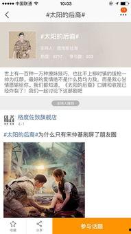 展示热门话题话题,解码当下热门话题背后的社会脉动