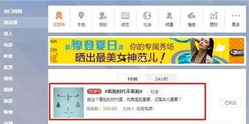 趁热门话题,探索热门话题背后的故事