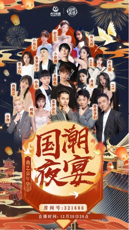 热门话题国风,传统文化在现代的时尚演绎