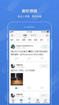 热门话题同城话题,同城话题热议盘点