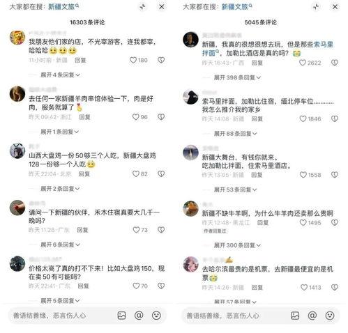 新疆热门话题热门,多元文化交融下的和谐发展新篇章