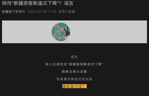 新疆热门话题热门,多元文化交融下的和谐发展新篇章