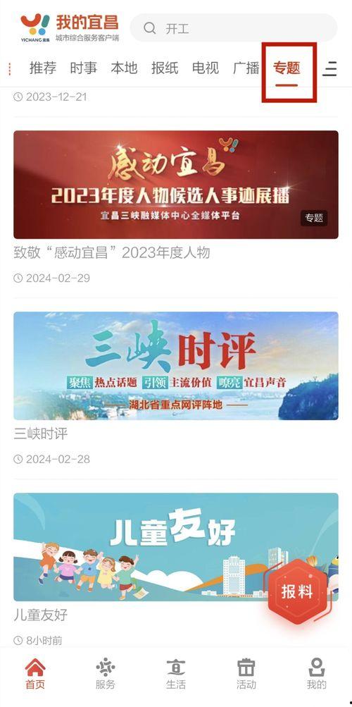 宜昌热门话题,探寻宜昌城市魅力与未来发展