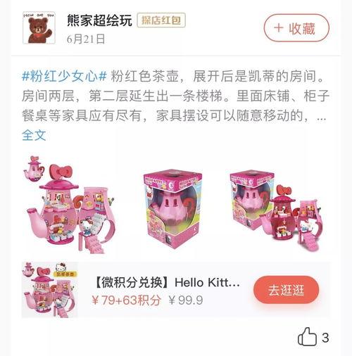 女童热门话题,关注热点背后的社会议题