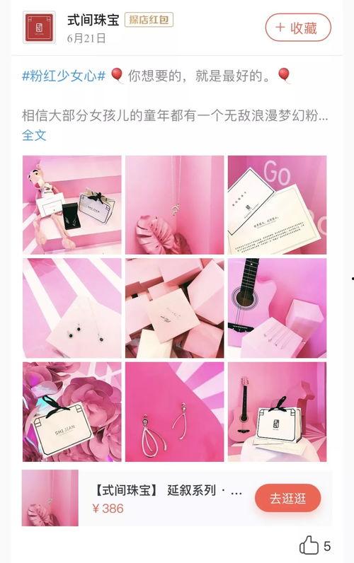女童热门话题,关注热点背后的社会议题