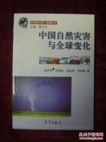 灾害热门话题,盘点2023年度十大热门灾害事件