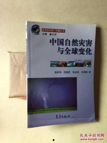 灾害热门话题,盘点2023年度十大热门灾害事件