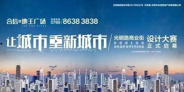 东莞话题热门话题,聚焦创新与发展的前沿热土