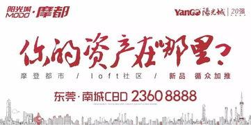 东莞话题热门话题,聚焦创新与发展的前沿热土