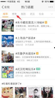最多热门话题,解码当下最热门话题背后的故事