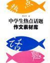 热门素材热门话题,解码热门话题背后的故事