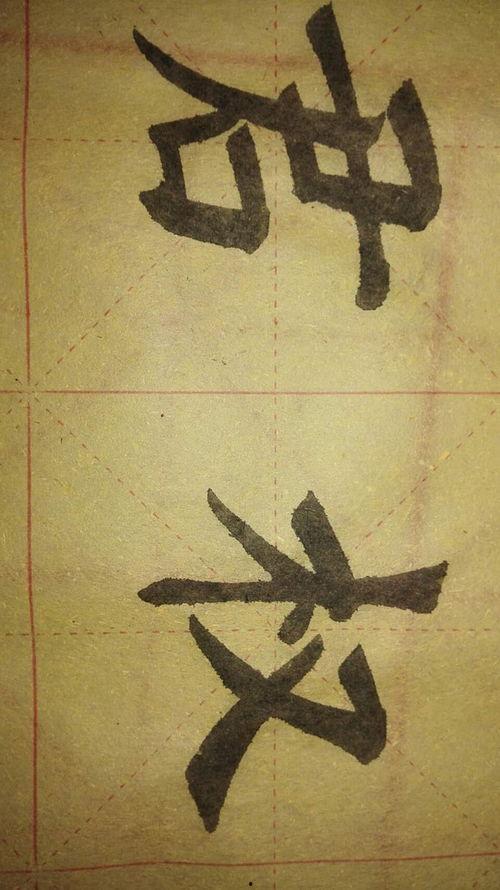 黄字热门话题