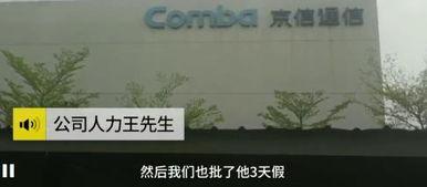 请假热门话题,请假热潮下的职场现象解析