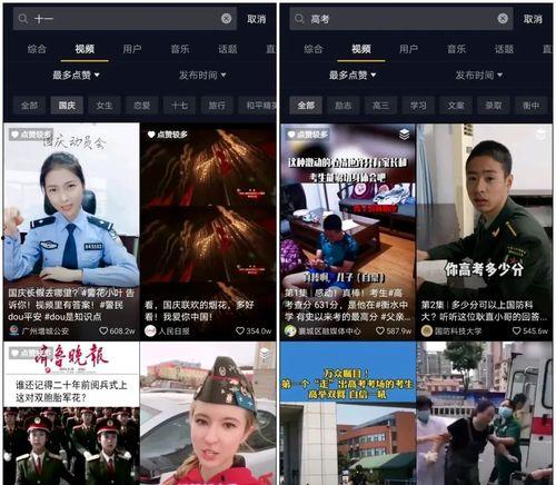 热门视频热门话题,潮流趋势大揭秘