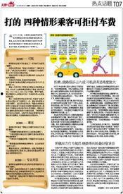 热门话题报纸,解码最新热门话题