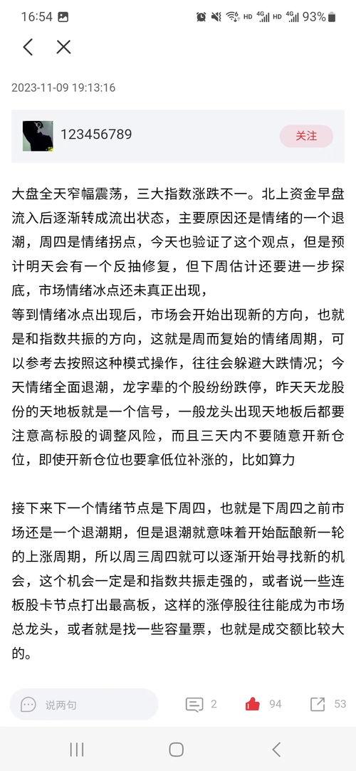 热门话题恭喜,揭秘背后的故事与影响