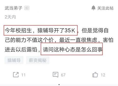 高薪热门话题,哪些职业让你月入过万？