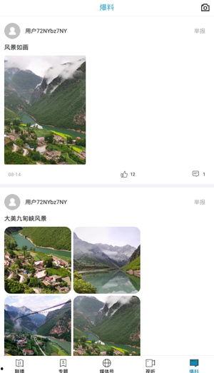 热门话题连播,解码当下热议焦点，深度解析社会脉动
