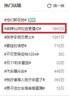 热门榜 热门话题