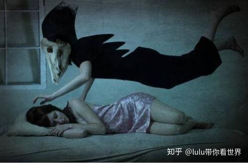 热门话题鬼压床,探寻睡眠中的神秘现象