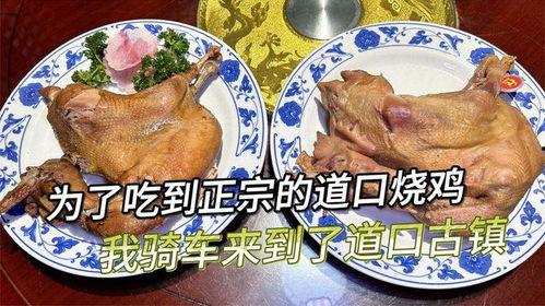 热门话题烧鸡,烧鸡传奇，舌尖上的中国风味
