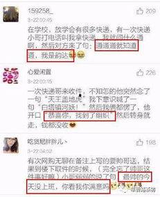 小哥热门话题,揭秘网络热议背后的故事与真相