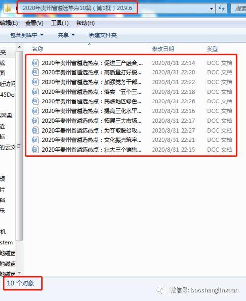 遴选热门话题,解码遴选热门话题