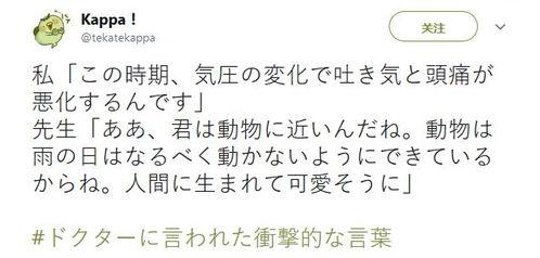 恶心热门话题,那些令人作呕的幕后真相