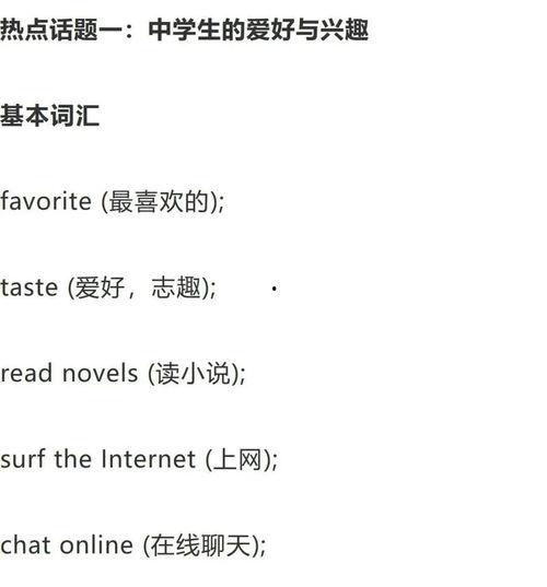 英文 热门话题,Exploring the Top Trending Topics of the Moment