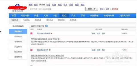 热门话题热门搜索,揭秘年度焦点与热门话题