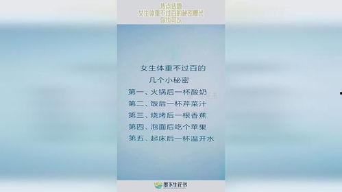 热门话题体重,揭秘热门话题背后的健康密码