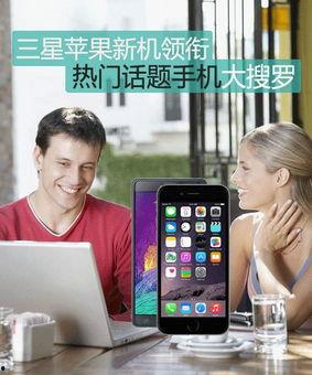 热门话题 手机,最新热门话题深度解析