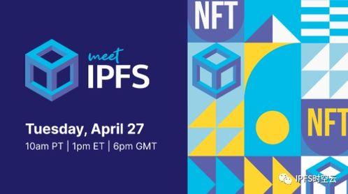 ipfs热门话题