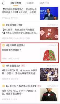 全网热门话题,揭秘热门话题背后的真相与影响