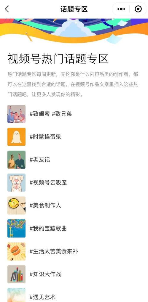 热门话题号,流量密码背后的秘密