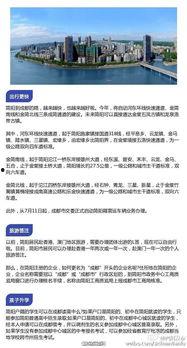 简阳热门话题,聚焦热门话题，探寻城市发展新篇章