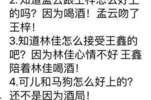 热门话题饮酒,探寻饮酒文化的魅力与争议