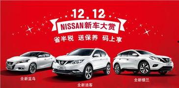 日产热门话题,引领绿色出行，聚焦热门话题解析