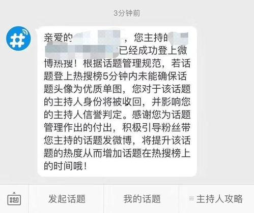 私信热门话题,探寻网络社交背后的秘密