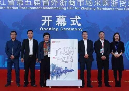 义乌热门话题,全球商贸中心的热点聚焦与未来展望