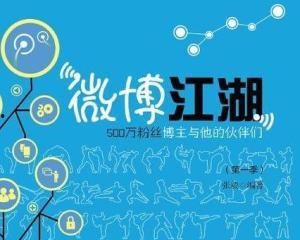 热门话题江湖,揭秘江湖传奇与江湖人物