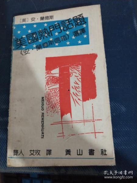 美洲热门话题,解码当下热点话题