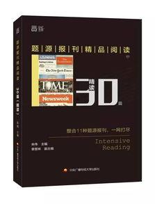 热门话题精读,深度解析社会焦点与趋势