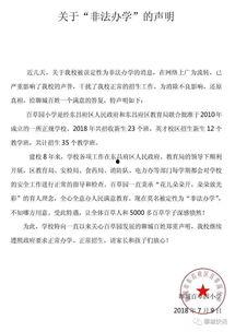 聊城热门话题,聚焦城市发展新动态与民生热点